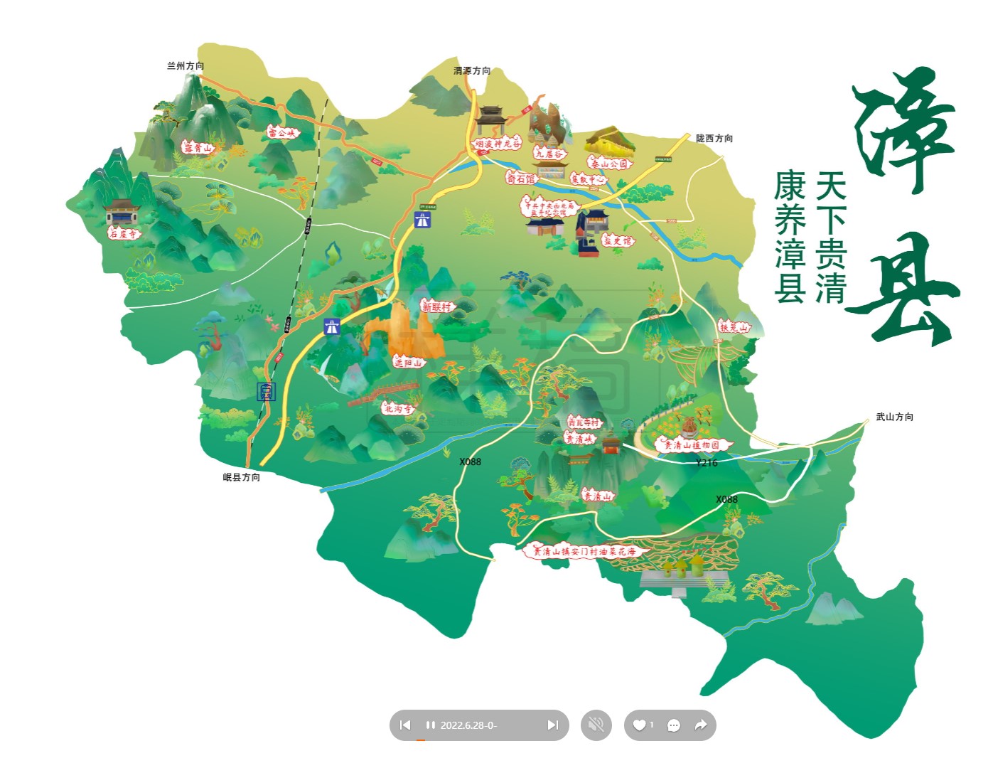 耿马漳县手绘地图